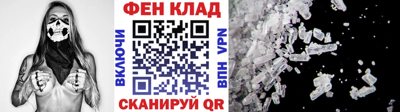 МЕТАМФЕТАМИН Methamphetamine  Талдом 